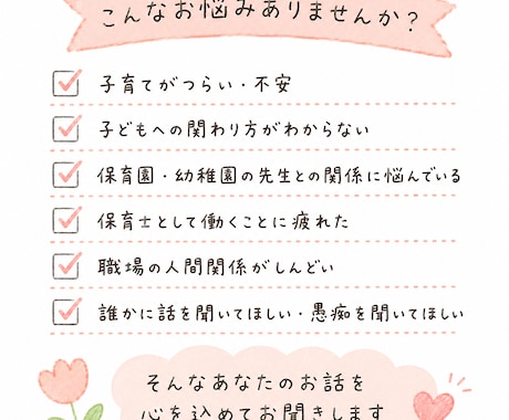 その悩み、現役保育士ママが受け止めます 保育も子育ても経験者だから話しやすい♪ イメージ2