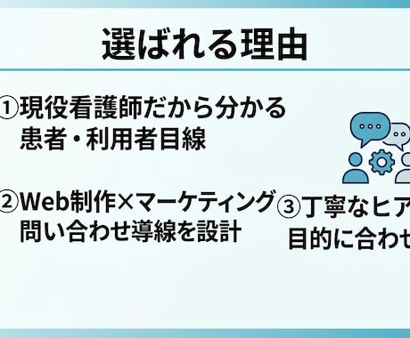 売れる導線まで考えたLPを制作します デザインだけじゃなく「問い合わせが増える」導線設計まで対応 イメージ2