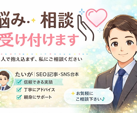 悩み・ご相談なんでも聞かせて頂き、一緒に解決します 信頼と実績の何でも屋さん　オールジャンル可能 イメージ1