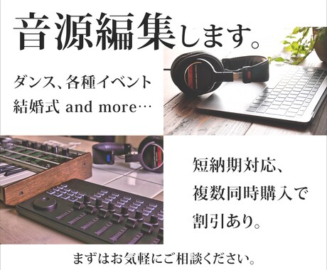 競技、ダンス、イベント、余興などの音源編集します 元日本代表競技ダンサーがパフォーマー目線で音源編集します！ イメージ1