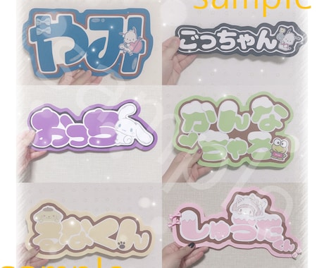 推し様のうちわ文字お作りします あなたの大切な推し様を輝かせます✨ イメージ2