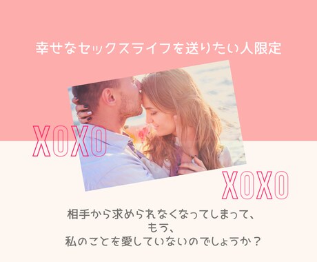 幸せなセックスライフを送りたい女性限定★占います 【特典付き】彼の心とカラダを虜にする方法をプレゼント♪ イメージ1