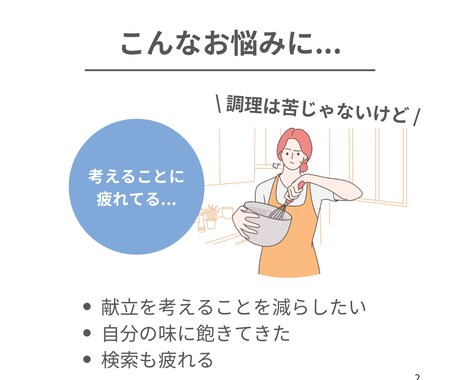家庭で回せる作り置き献立を共有します 映えより続く、現実的な作り置き イメージ2