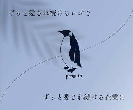 プロによるロゴデザイン。“世界に１つ”を届けます 【ココナラ開設記念】元制作会社デザイナーがロゴデザイン イメージ1