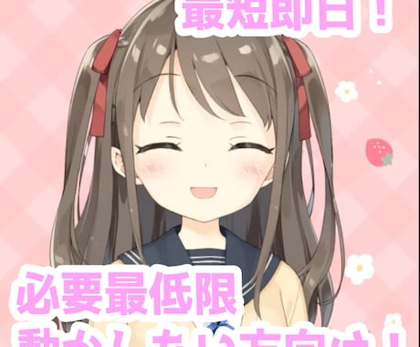 最短即日！Live2dモデリング即対応いたします イメージ1