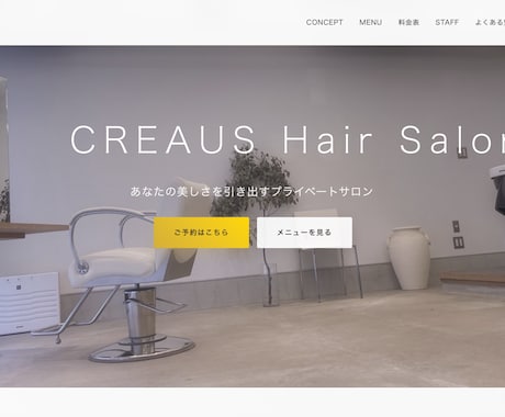 初回5名2万円！小規模店舗向けHP制作します 美容室オーナーが丁寧対応！小規模店舗の集客HPを格安で イメージ2