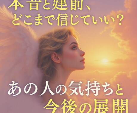 タロット×宿曜　あの人の気持ち心理深掘り鑑定します タロット×宿曜占星術で、あの人の気持ちと未来の関係性を深読み イメージ1