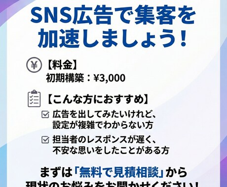 Meta広告の初期設定を代行します 誠実対応＆即レス厳守！始め方がわからない初心者の方へ イメージ2