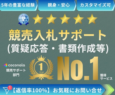 不動産：競売入札サポートまたは相談乗ります ●5年の競売入札経験のプロがサポート● イメージ1