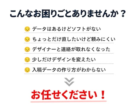 ai・psd・pdfのデータ修正・編集をします 小さな修正から大きな改善まで、気軽にご相談ください イメージ2