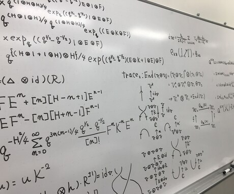 高校数学, 大学数学の質問を受け付けます 数学の勉強をしていてわからない所があった人へ イメージ1