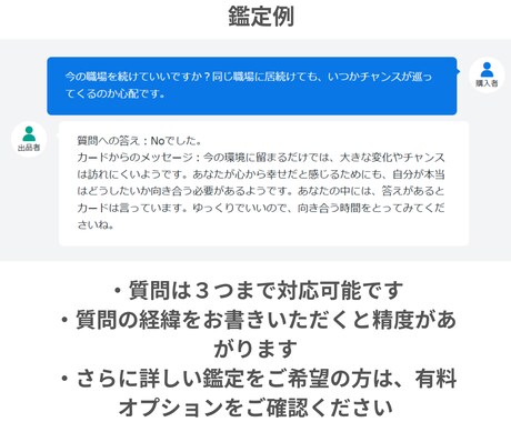 YES or NO／Aor Bで鑑定します 即日対応/質問は三つまでOK！ イメージ2