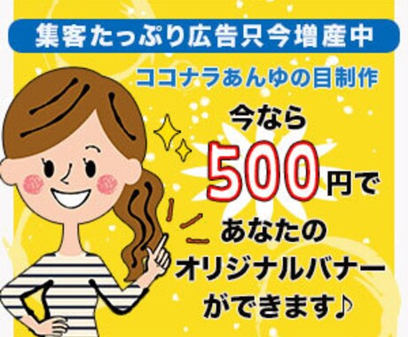 人の目にとまる、バナー広告をデザインします FBなど、各種トップ画像も承ります！ イメージ1