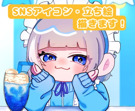 アイコンや立ち絵中心にイラスト描きます あなただけのイラスト描きます！ イメージ1