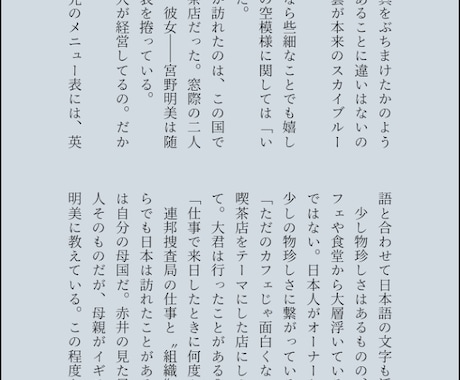 １文字／１円で小説書きます 読みたいものがないなら書いてもらう、そう、それも、アリ イメージ1