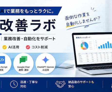 Googleスプレッドシートを自動化します 面倒な集計や転記作業を自動化します。 イメージ1