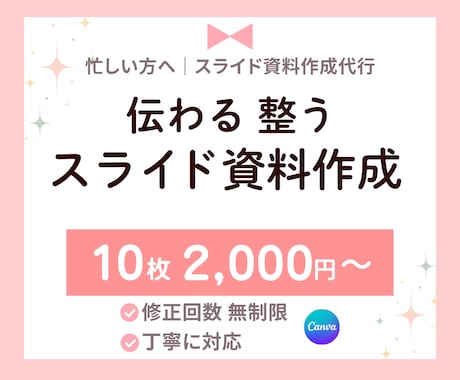 Canvaのスライド資料 作成します 世界観と想いを大切に丁寧に作成させていただきます イメージ1