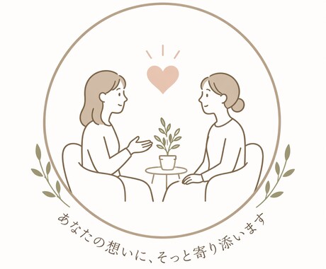 仕事・私生活・子育て何でも相談受けれます 少しでもサポート出来るよう頑張ります イメージ1