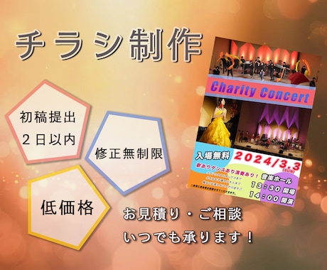 オシャレなチラシ作成します 安くて早い！オシャレなチラシ作ります！ イメージ1