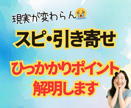 理想が叶わない苦しさから開放！人生好転へ導きます 3分でもok★引き寄せ/ノート/感謝/スピリチュアル/波動 イメージ1