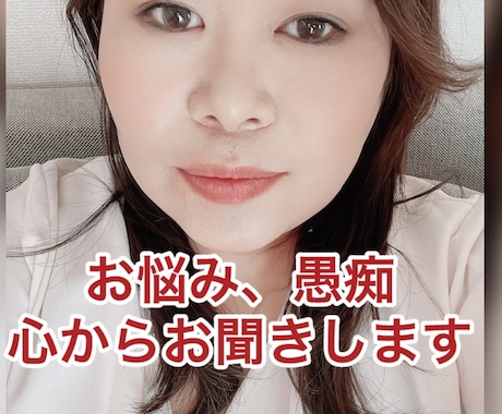 メッセージ１時間し放題します 今すぐに誰かに聞いて欲しい！愚痴！悩み！お話ししましょう イメージ1