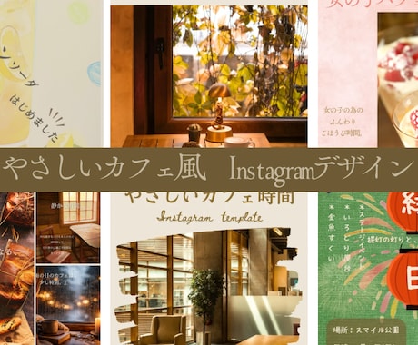 やさしいカフェ風インスタ投稿３枚作ります 淡色・ナチュラルな世界観を大切に制作します イメージ1