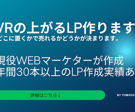 売れるLPを作ります ご依頼から1週間以内に初稿納品します。 イメージ1