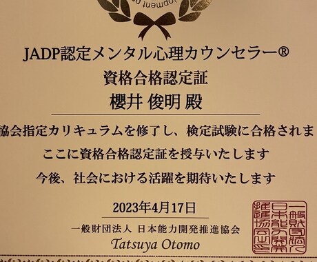 うつ病で苦しむあなたの力になります うつ地獄から這い上がった私だからあなたのことが分かります。 イメージ2