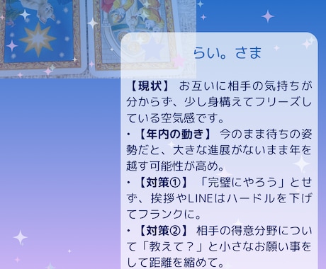 タロットで恋愛をふんわり読み解きます 彼の本音や今の流れをそっと。タロット×アドバイス イメージ2