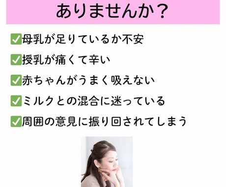 母乳相談専門の助産師が全ての母乳の悩みを解決します 4児母助産師＆1万人相談実績。悩み消えて心が軽くなります。 イメージ2