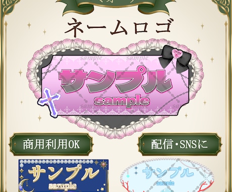 セミオーダーであなただけのロゴを制作いたします イメージ1