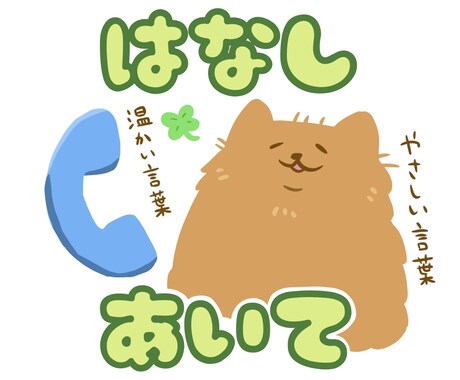 自分探しのお手伝いをします 心が軽くなるように応援【1分のみOK•秘密厳守】 イメージ1