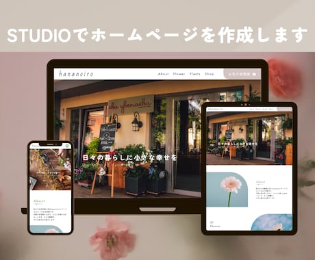 ご自身で更新できるホームページを作成します 名刺代わりのホームページを手軽に作成したい方向けです。 イメージ1