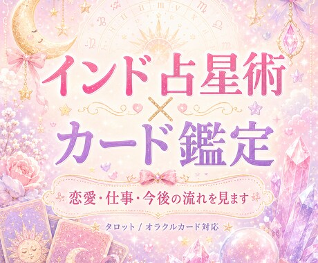 うまくいかない運気の抜け道をお伝えします 今後の流れと開運のヒントをあなたに イメージ1