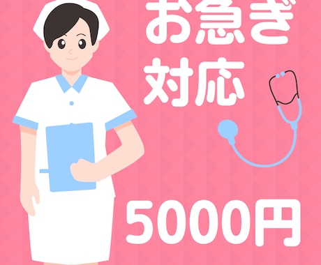 お急ぎ対応承ります お急ぎ対応：追加2000円分用 イメージ1