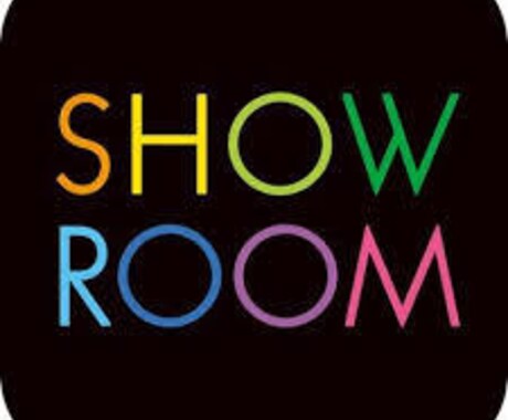 showroomフォロワーを100人増やします おかげさまで大好評（7月末までのサービスあります） イメージ1