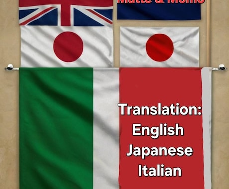 日本語、英語⇔イタリア語翻訳させていただきます より自然な表現を！ネイティブがチェックしてお届けします！ イメージ1