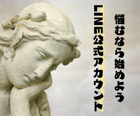 特価❗️プロが高品質な公式LINEを構築いたします 構築から操作説明まで全部込みでこの価格！！ イメージ1