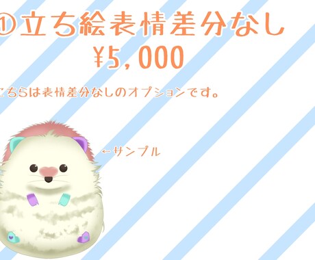 ふわふわ系マスコットアニマル立ち絵を描きます 動画用立ち絵、グッズ用立ち絵  等 イメージ2