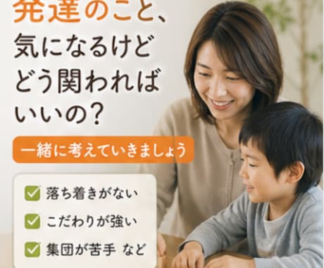 子育てで、また怒ってしまった…気持ちを整理します 育児の不安を一人で抱え込まないために相談員と気持ちの整理 イメージ2