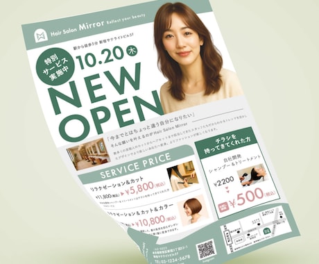 伝わるチラシを丁寧に制作します 今だけ特別価格！丁寧なチラシ制作お任せください イメージ2