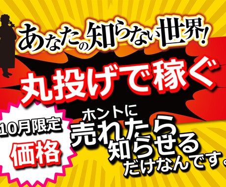 商品が売れる→丸投げをするだけの稼ぎかたを教えます 【11月限定価格】受注→コピペ→送信！これだけ！販売方法支援 イメージ1