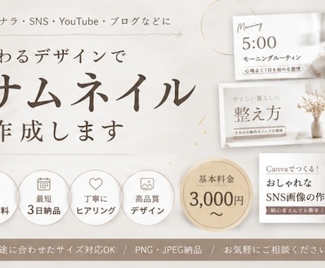 ココナラ出品画像・SNSサムネイルを作成します シンプルで伝わるサムネイルを作成します イメージ2