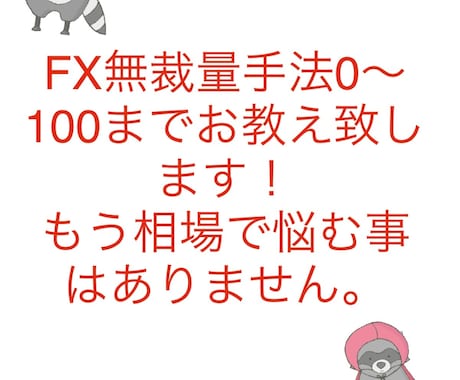 FX　どんな方にも習得できる無裁量手法教えます 読んで暗記する作業でチャートの見え方が激変します。 イメージ1