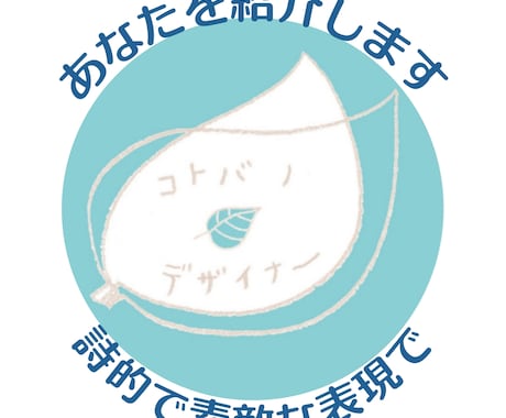 あなたを紹介します 自画自賛は恥ずかしいけど　自分をアピールしたい方のお手伝い イメージ1