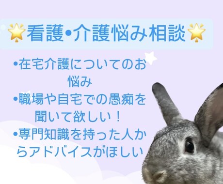 看護師、ストレスカウンセラー☆*がお話しお聞きます 1人で抱え込まなくても大丈夫。一緒に考えましょう☻♪ イメージ1