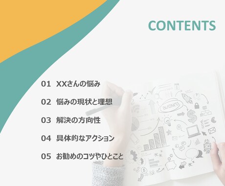 仕事の悩みや不具合の「解決策」をご提案します ひとりでは解決の糸口が見えず、心にもやもやを抱えている方へ イメージ2