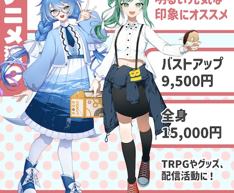 大手実績アリ！プロがご希望の立ち絵を描きます Vtuber・TRPGなどなど！高品質な立ち絵制作します イメージ2