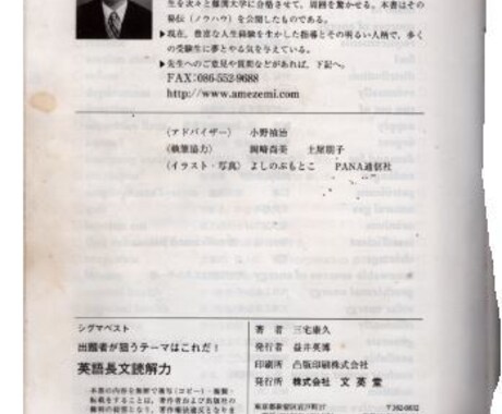 教育一筋45年の受験のプロが相談にのります 話だけで、希望の高校　大学　就職　合格させる自信はあります。 イメージ2