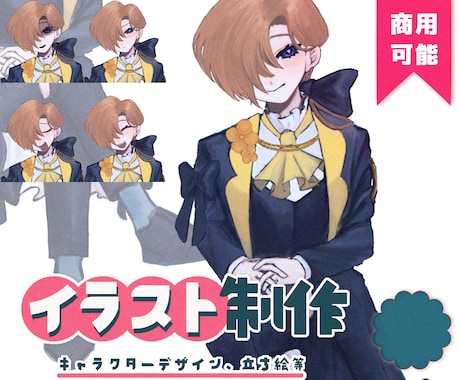 特別価格で立ち絵イラスト制作承ります 暖かみのある厚塗りイラストで立ち絵を制作いたします！ イメージ1